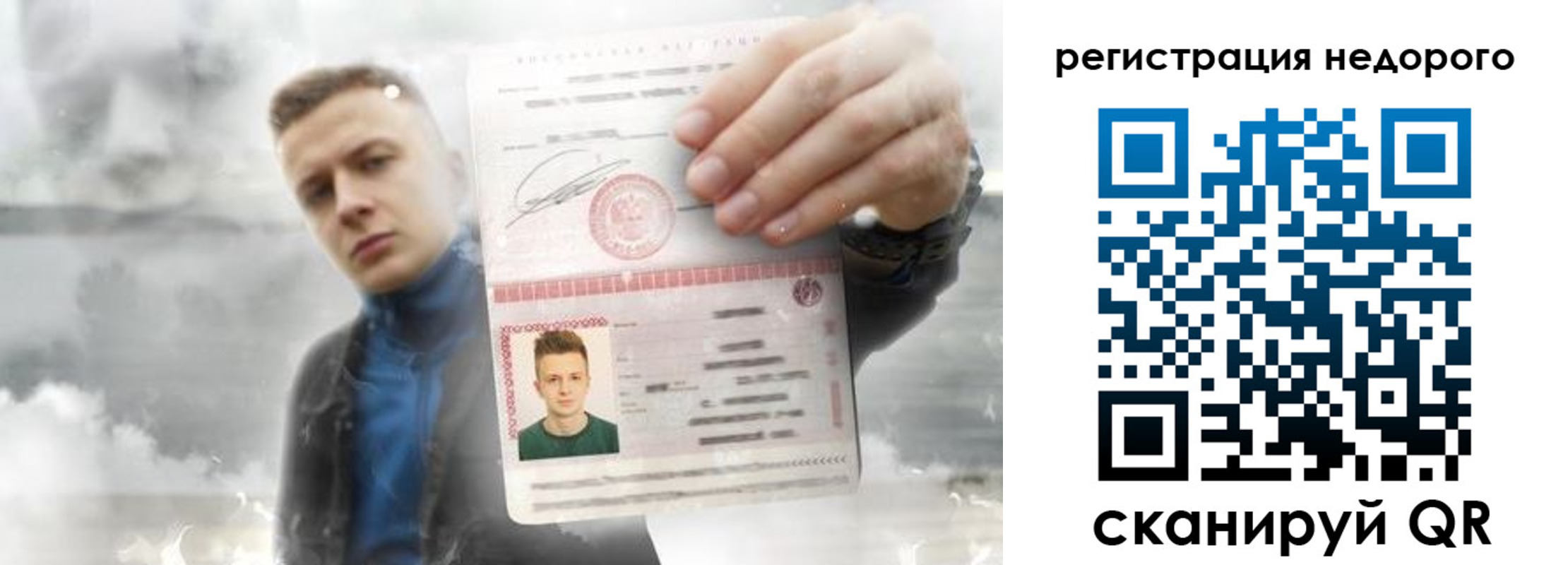 прописка в квартире в Белгороде