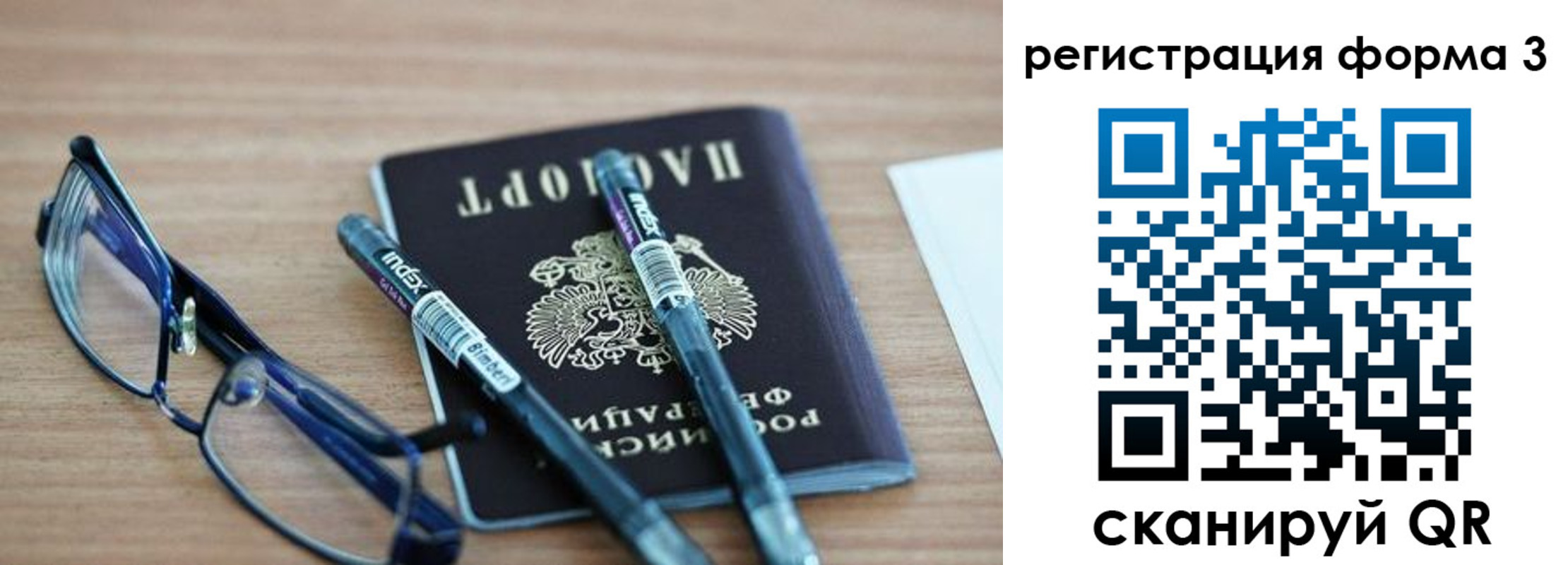 миграционный учет в Белгороде