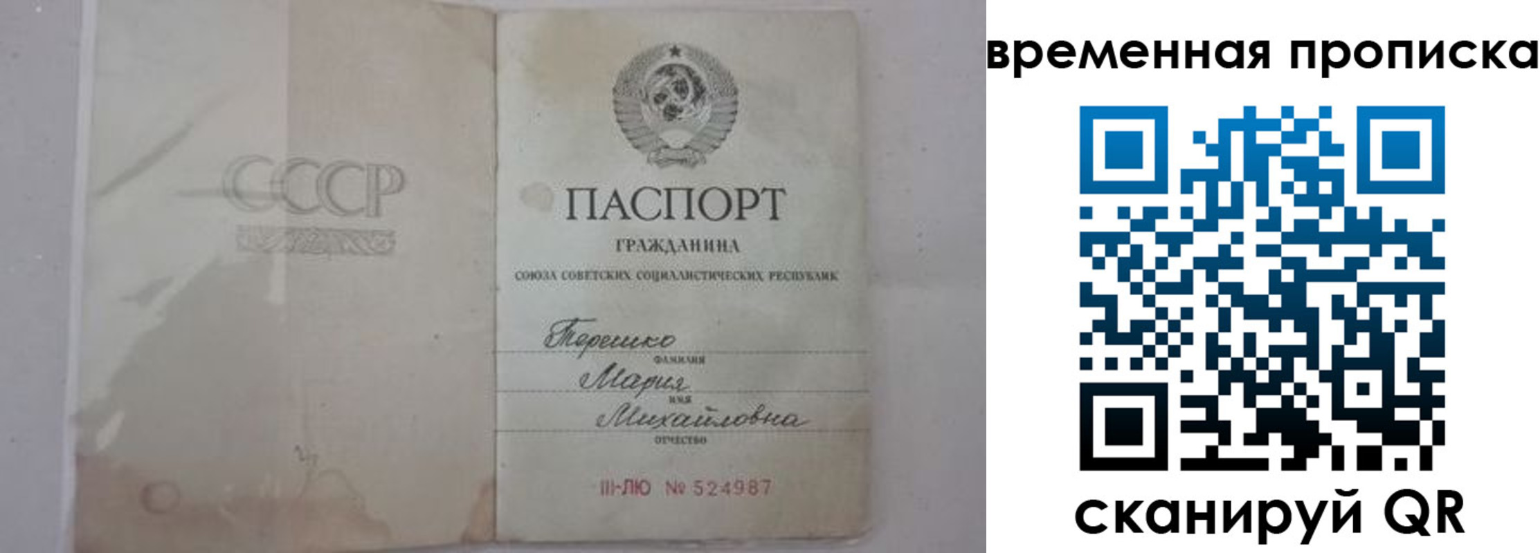прописка для военкомата в Белгороде