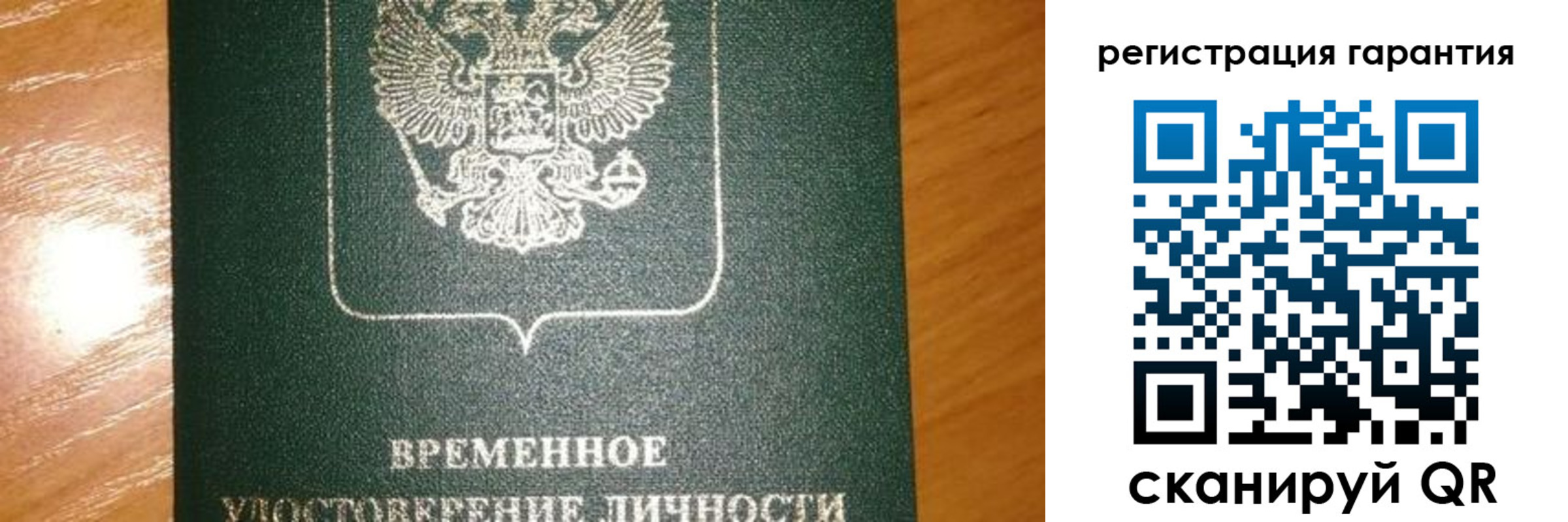 временная регистрация поиск в Белгороде